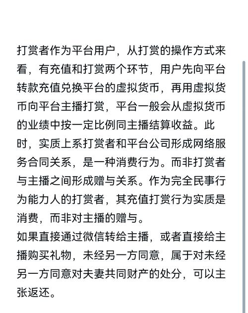 关于老公玩虚拟货币该不该支持的信息