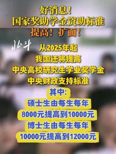 国家奖助学金网站、国家奖助学金是什么意思