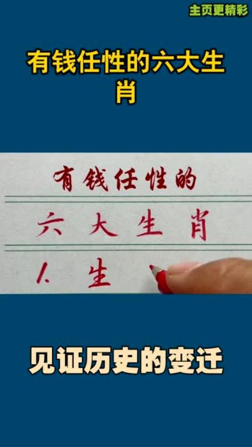 欲钱买粗心大意的生肖、欲钱买粗心大意的生肖打一生肖