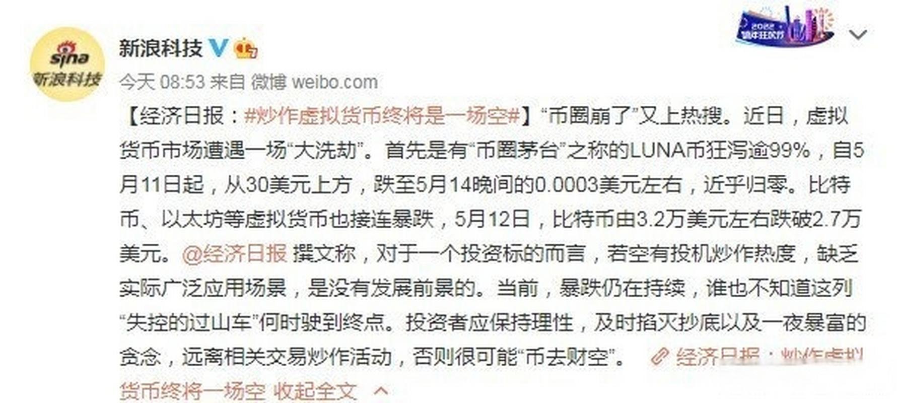 币圈最新消息今天、下一个暴涨的虚拟币