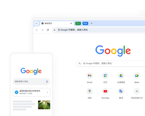 谷歌官网免费网址、谷歌chrome官网网址