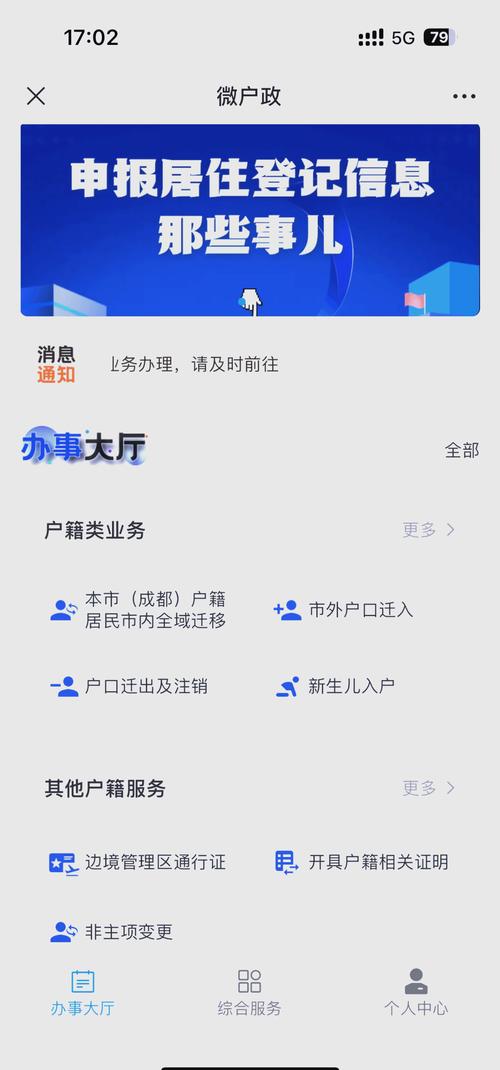 tg户籍查询教程、查户籍怎么查询系统