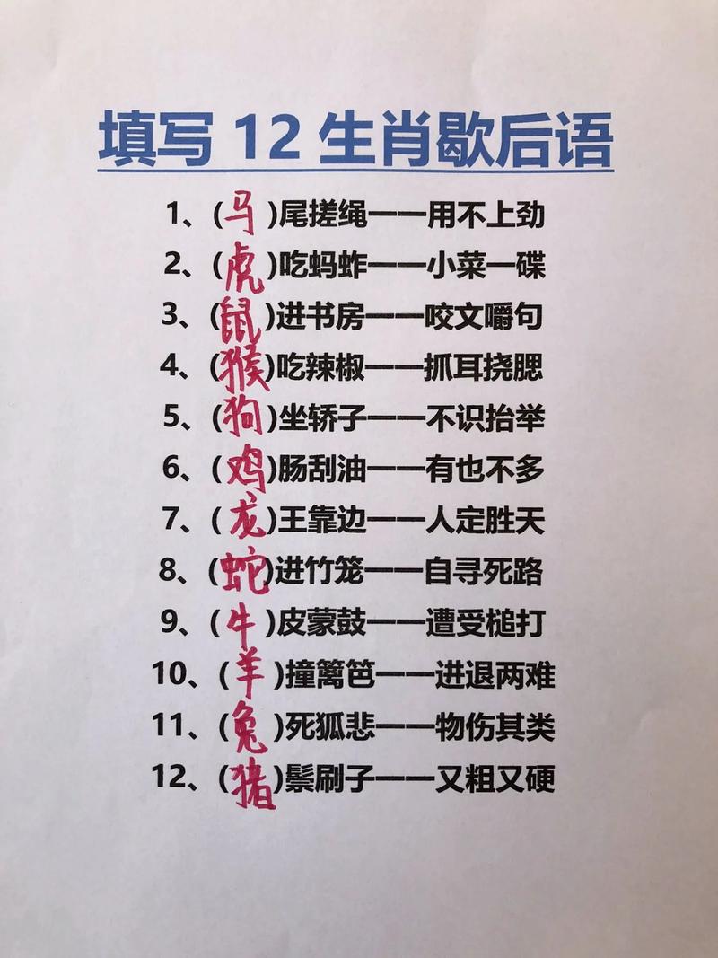包含“偷天换日作风坏”打一个生肖动物的词条