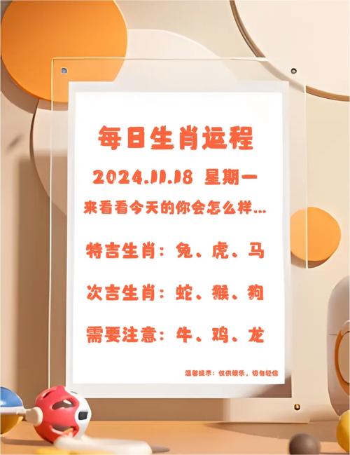 今期生肖找金福是什么生肖准,今期生肖找金福本期尾数有玄机
