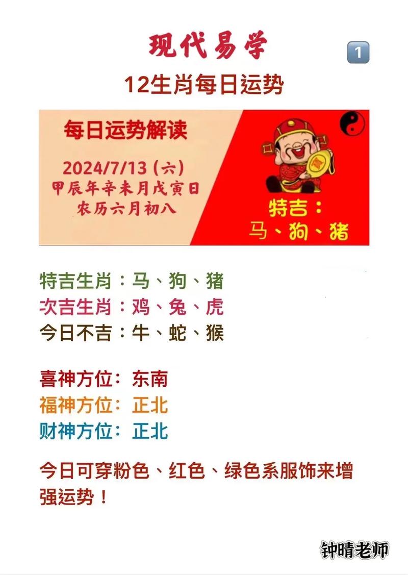 “须眉茭白”打一准确动物生肖的简单介绍