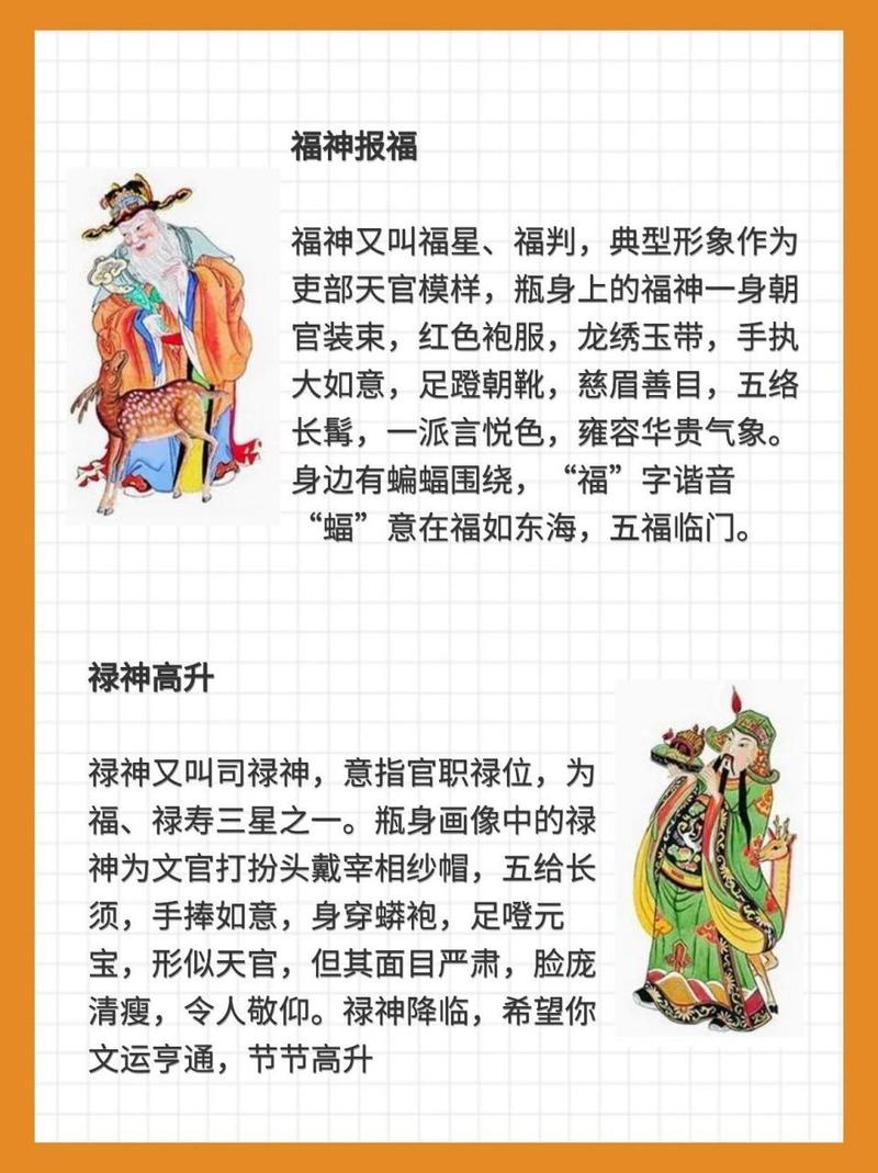 什么生肖代表福禄寿,福禄寿分别是什么生肖