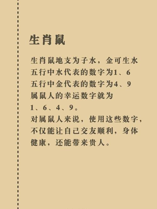 包含今期生肖在未字指什么生肖数字的词条
