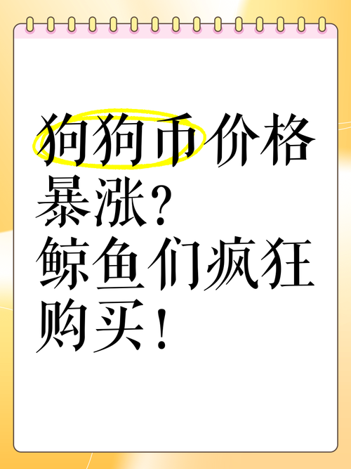 狗狗币交易所下载,狗狗币交易软件下载