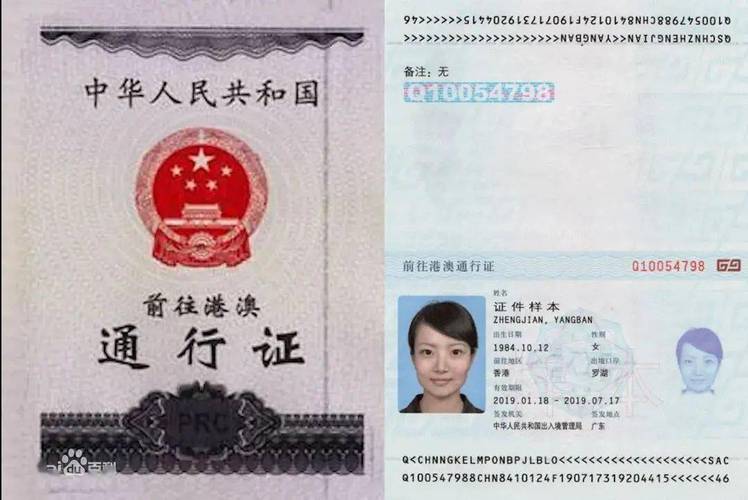 提供香港vps,提供香港身份证号可以查询内地居住信息吗