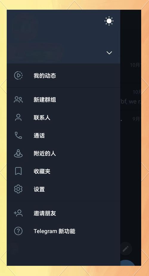 telegame安卓版安装,telegraph官网版下载