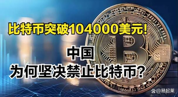 比特币在中国合法吗2024,比特币在中国合法吗?会被抓吗