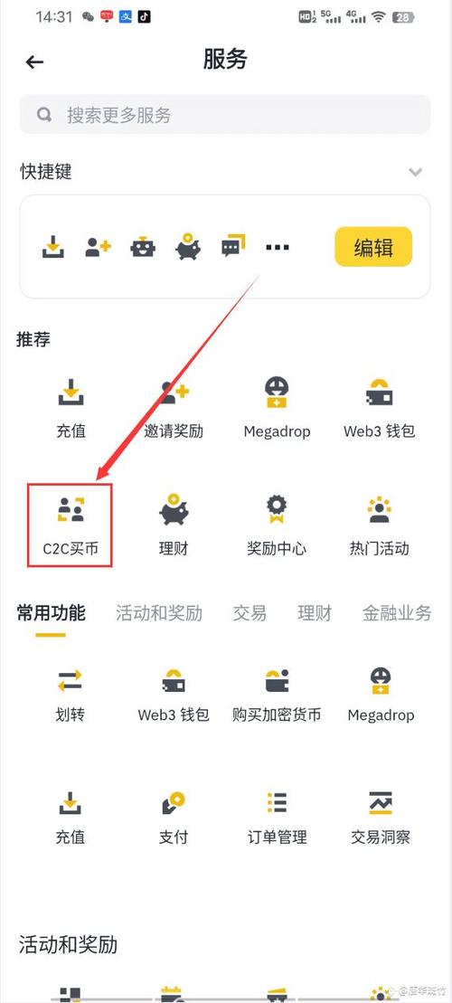 安币app官方下载,安币app官方下载最新版无病毒版
