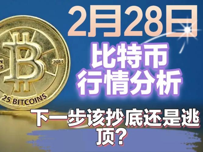 比特币今日最新消息新闻,比特币今日最新消息新闻报道