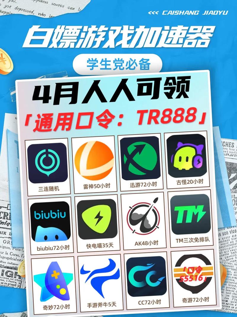 uu加速器多少钱一个月,免费加速器试用一小时每天