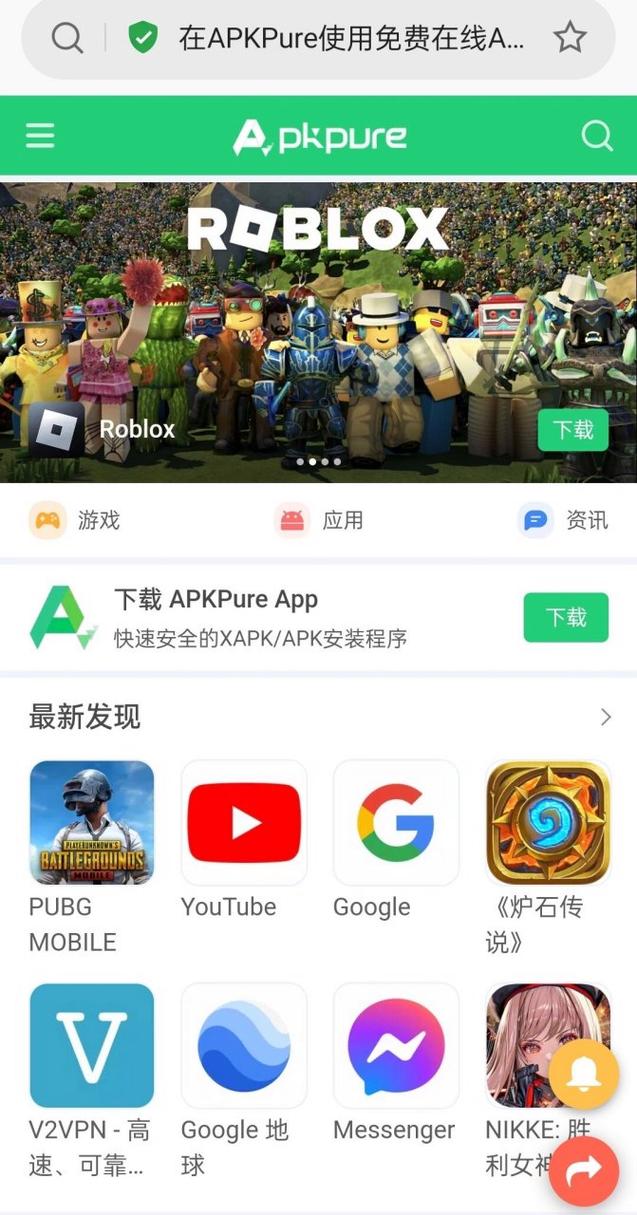 play商店,play商店下载