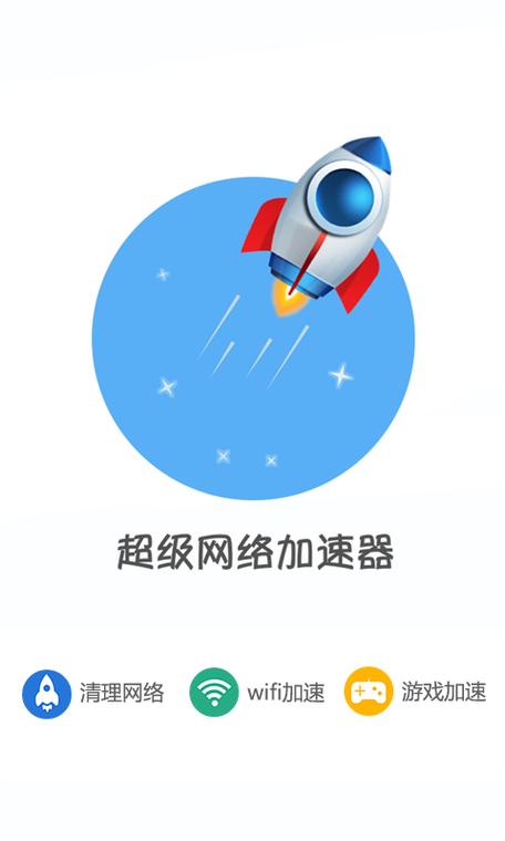 网络海外加速器哪个好,网络海外加速器哪个好用