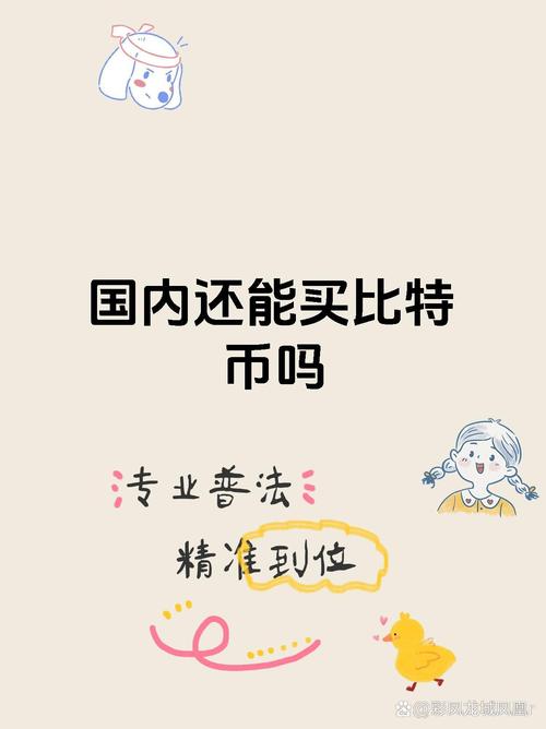比特币卖得出去吗?,比特币到底能卖出去么