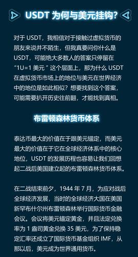 买泰达币怎么赚钱,买泰达币需要多少手续费