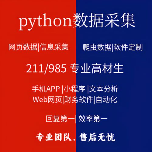 爬虫爬数据违法吗,爬虫爬取数据犯法吗