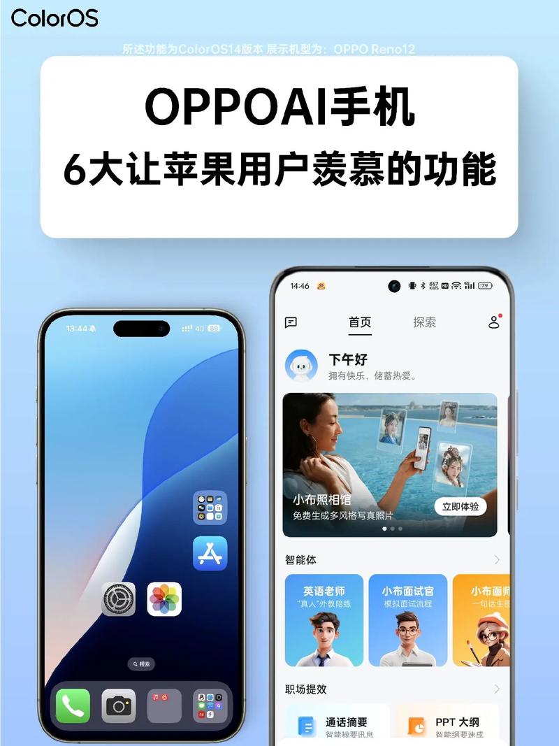 手机的AI在哪里打开,oppo手机怎么打开ai功能