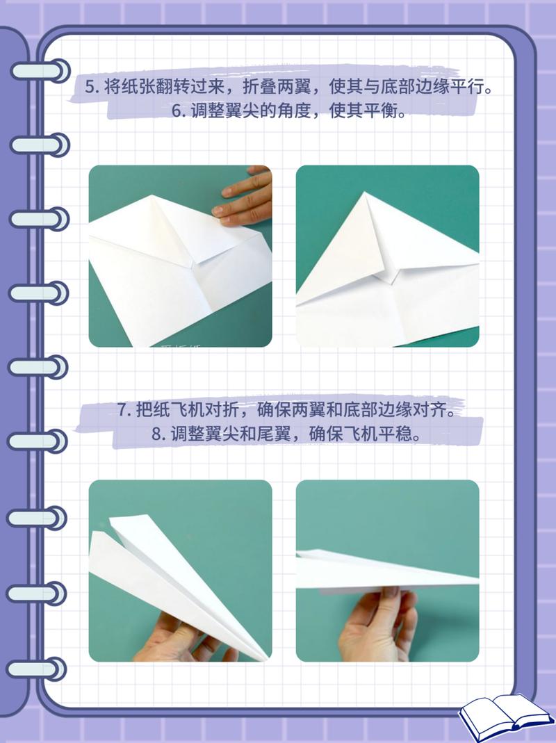 纸飞机怎么玩,纸飞机怎么玩呀