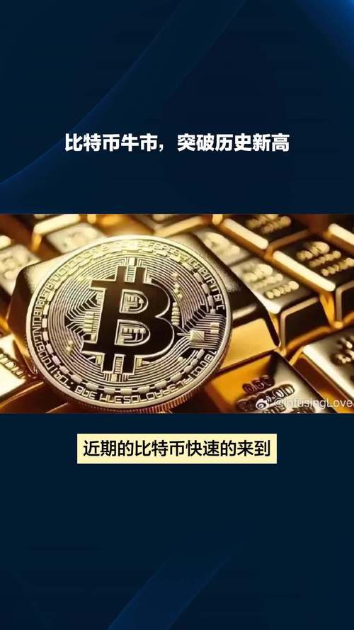 比特币重回50000美元关口,比特币重回50000美元关口上方