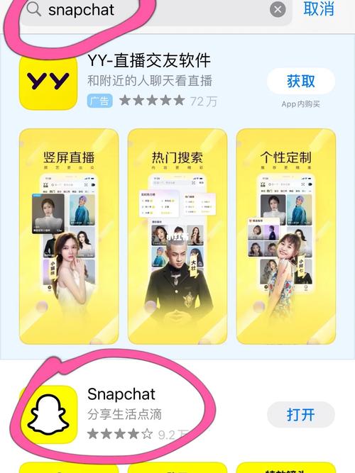 snapchat相机免费安装,snapchat相机免费安装OPPO
