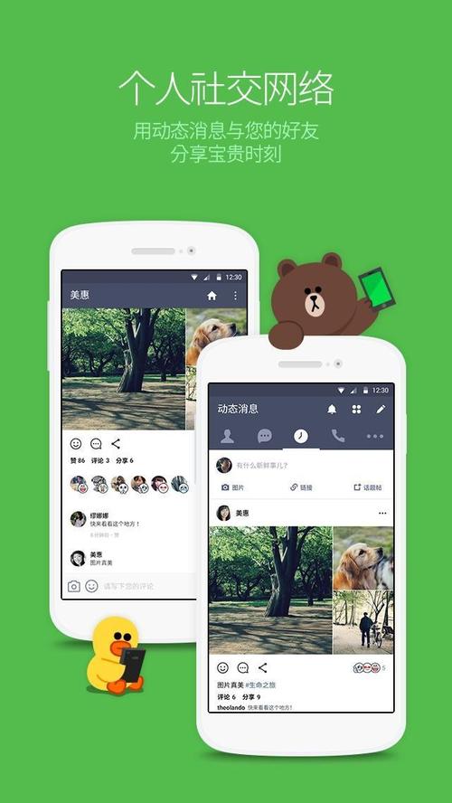 line社交app官网,line official app