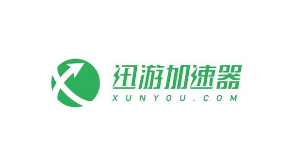 迅游加速器官方正版官网,迅游加速器官方正版官网网址