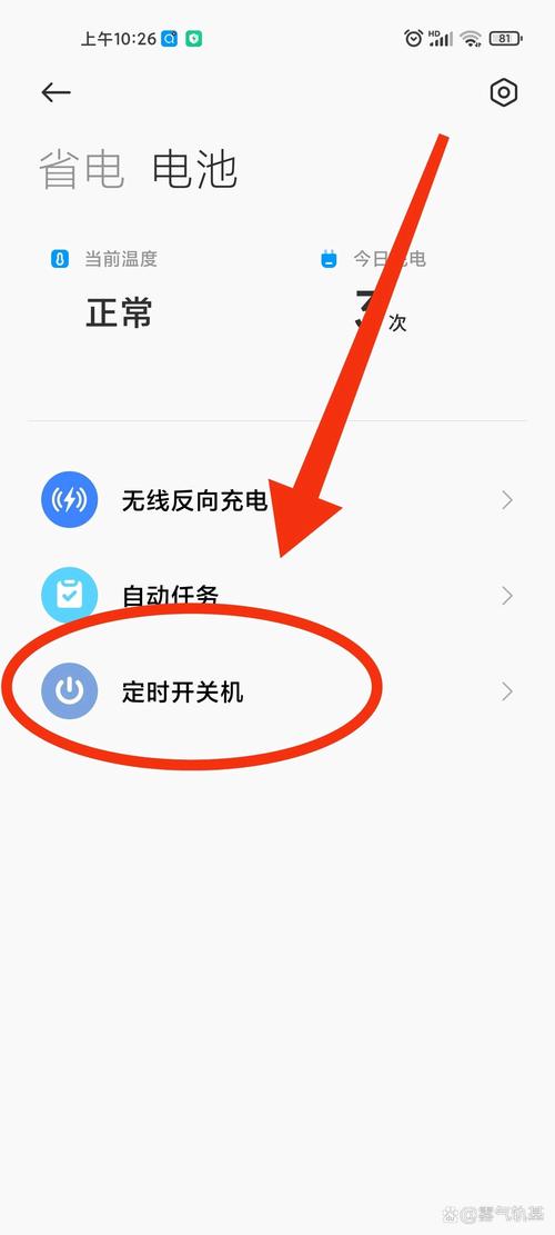 手机还有60%电就关机了,手机还有60%电就关机了咋回事