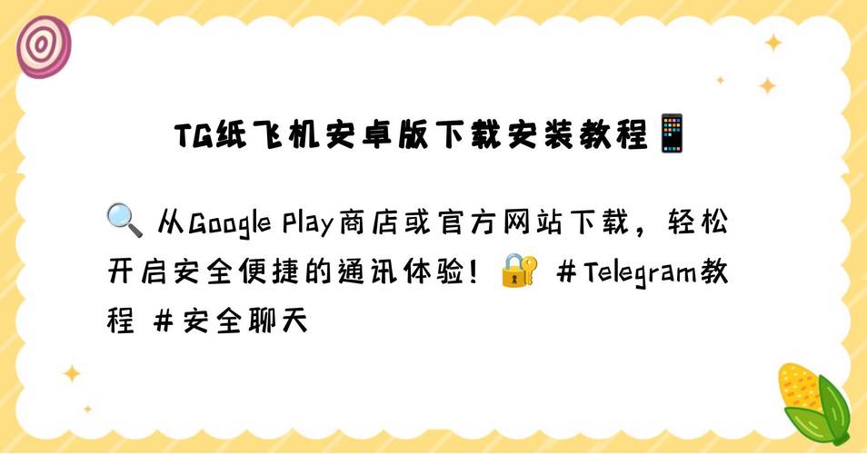 纸飞机下载方法,怎么下载纸飞机中文版