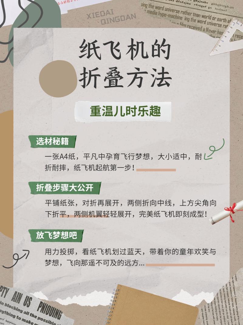 纸飞机中文安装包链接,纸飞机安装中文版怎么弄