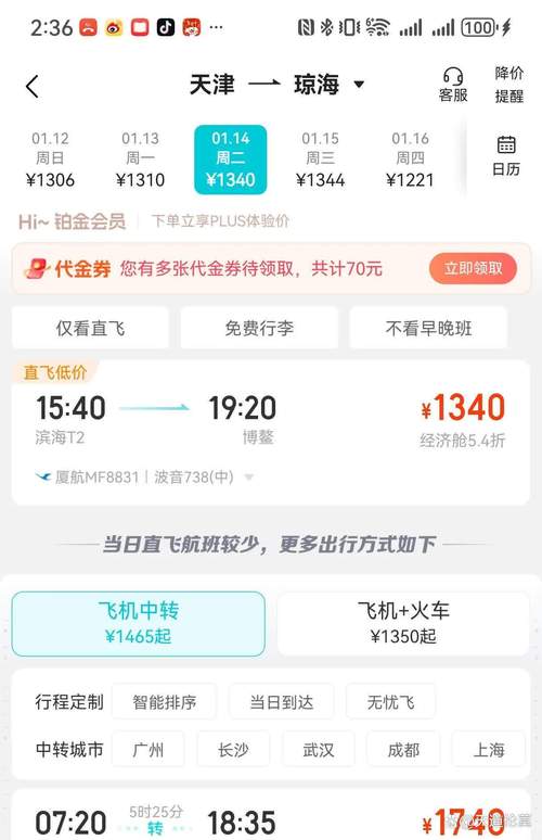 关于飞机账号2元自动发货的信息
