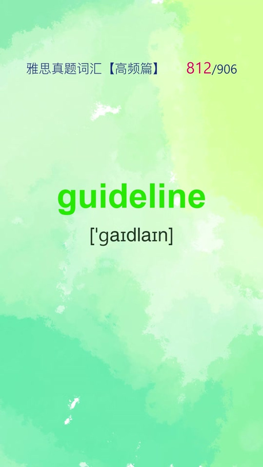 line怎么读音发音,guideline怎么读音发音