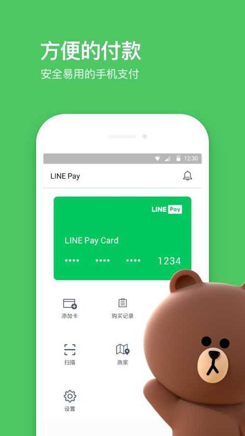LINE下载安装官网的简单介绍