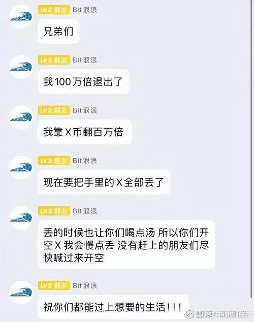 玩比特币的都是什么人,2000块炒币赚了8千万