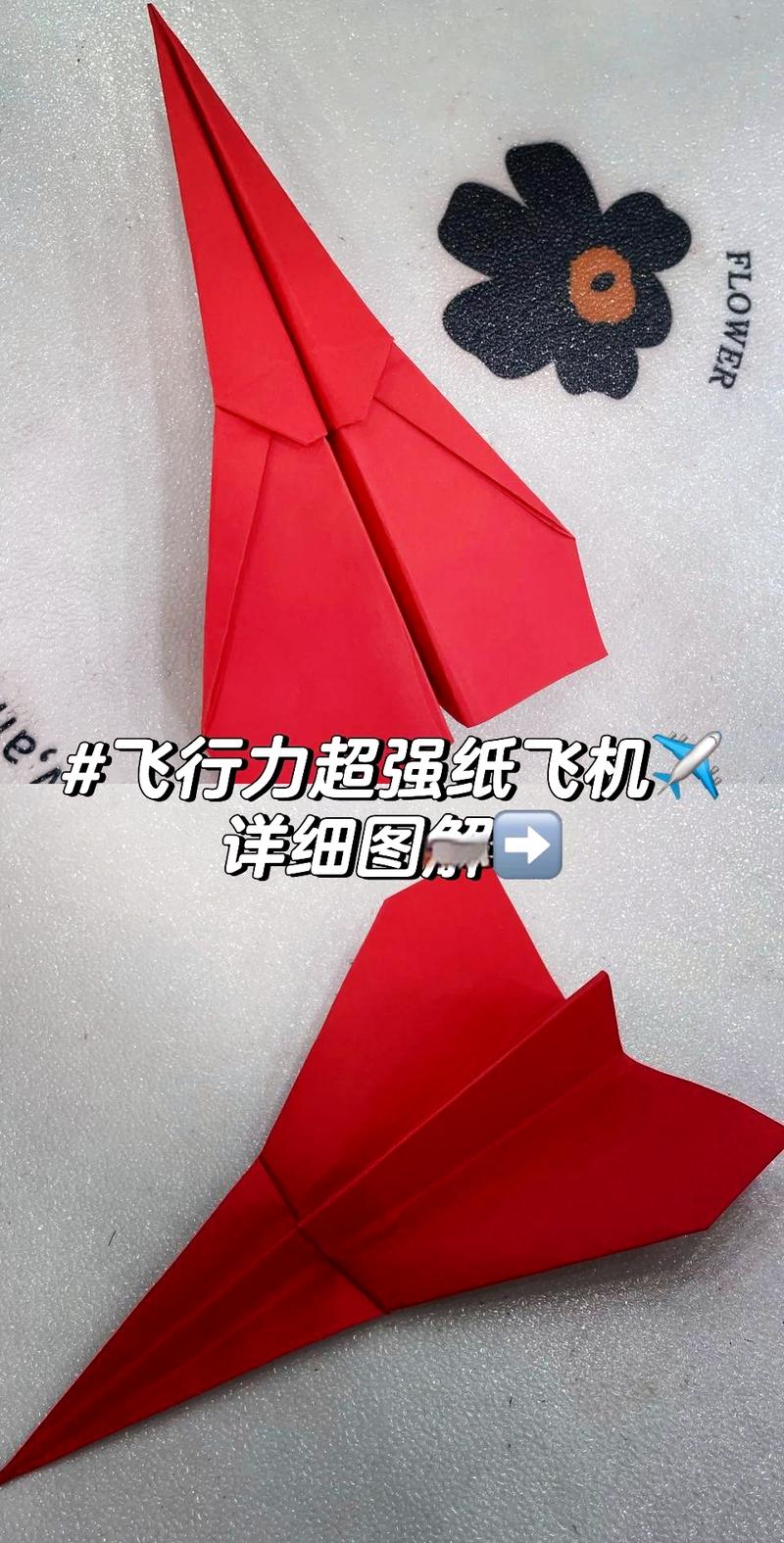 纸飞机教程5000米,纸飞机教程5000米正方形纸