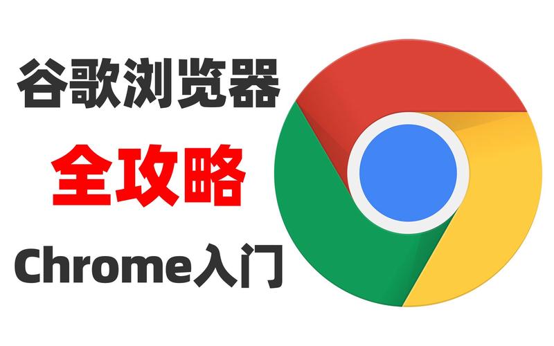 谷歌浏览器下载官方下载电脑版,谷歌chrome浏览器下载电脑版