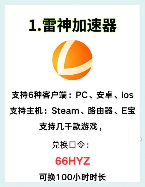 加速器国外永久免费版下载安装的简单介绍