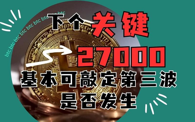 比特币底背离,中国靠比特币发财的人