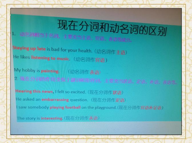 write现在分词,write加现在分词