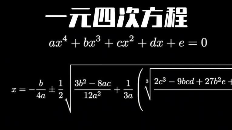 一元三次方程必背公式,一元三次方程必背公式有哪些