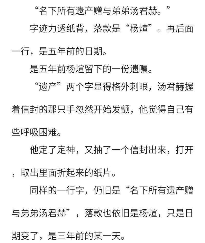 纸飞机小说by潭石讲的什么,纸飞机by 潭石全文免费阅读