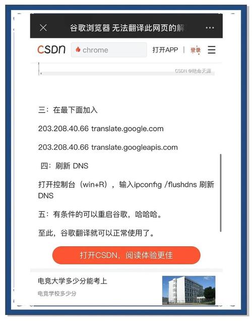 谷歌浏览器翻译,谷歌浏览器翻译不了网页