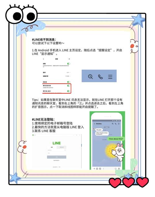 line怎么注册安卓,line安卓版怎么注册不了