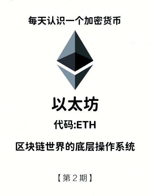 以太坊官网app下载,以太坊官网app下载安装