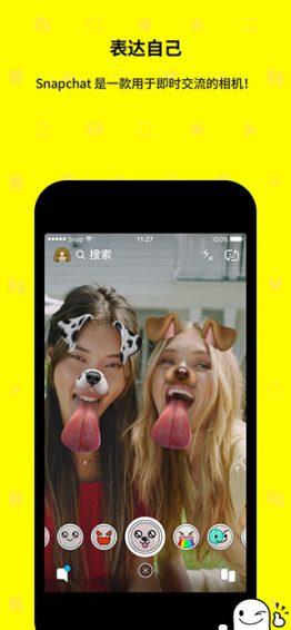 snapchat怎么注册,snapchat怎么注册成功