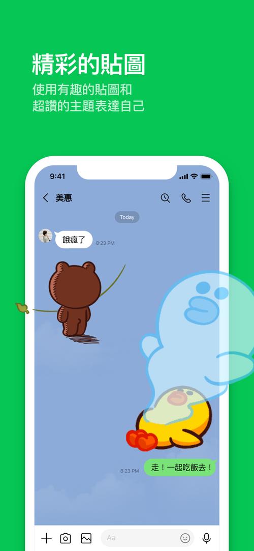 line软件官方网站的简单介绍