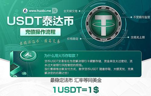 泰达币玩法,泰达币tether官网中文