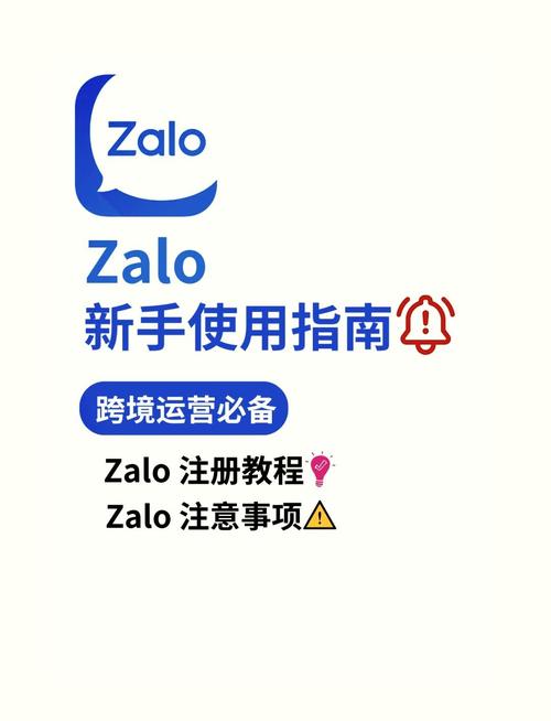zalo中文版下载安卓,zalo中文版下载122版本